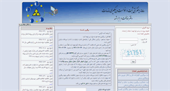 Desktop Screenshot of inra.aeoi.org.ir