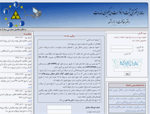Tablet Screenshot of inra.aeoi.org.ir
